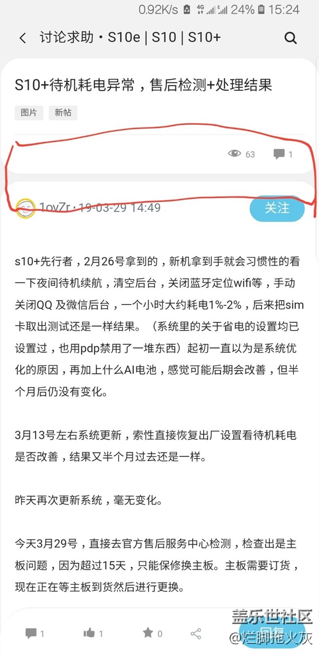 關(guān)于one ui的一點建議