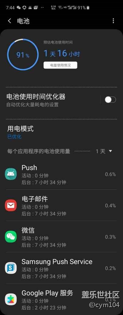 總看你們都在說掉電巨快