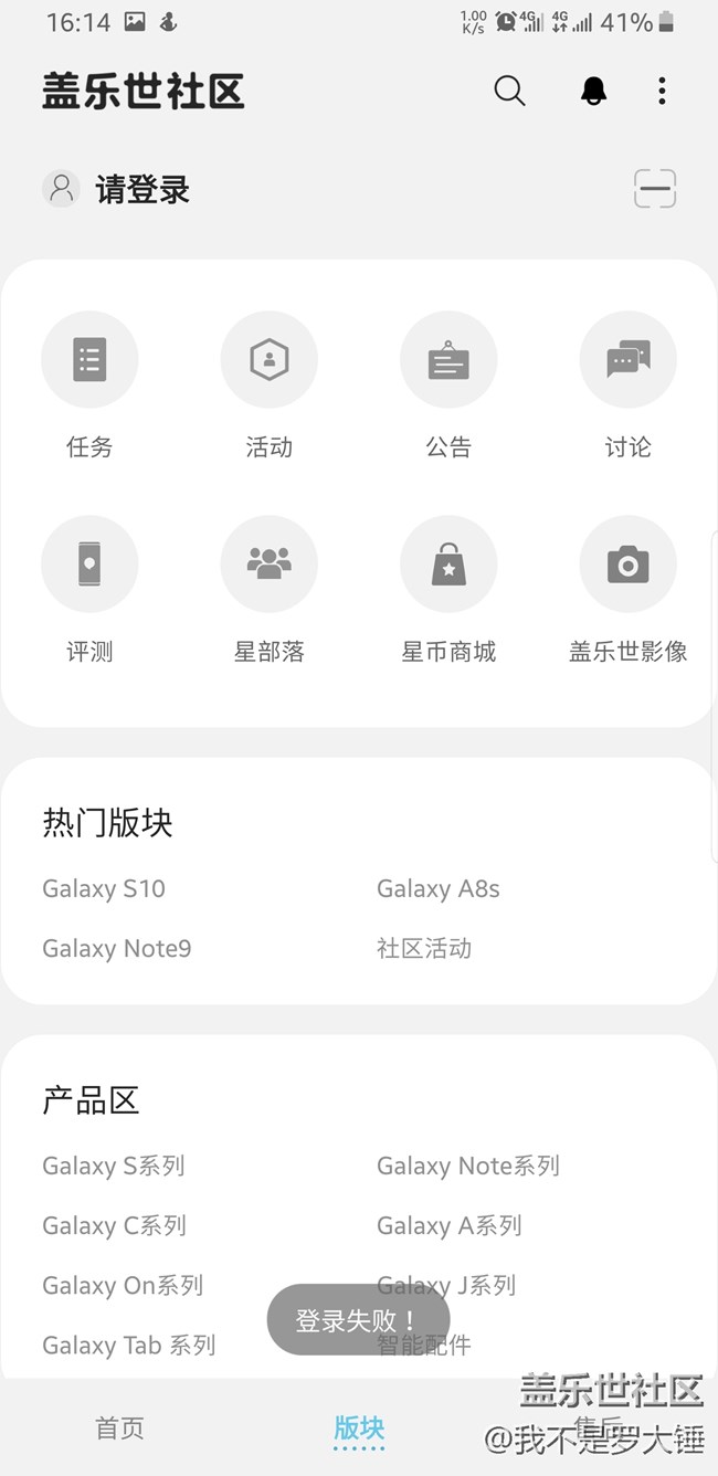 關于新版蓋樂世社區(qū)和相機問題