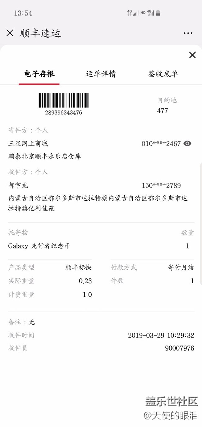 紀(jì)念幣發(fā)貨了，有圖有真相