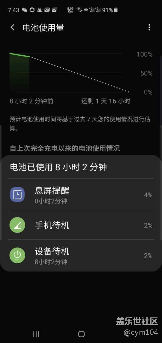 總看你們都在說掉電巨快