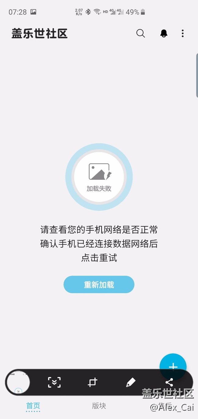 更新個蓋樂世社區(qū)，登錄不了了