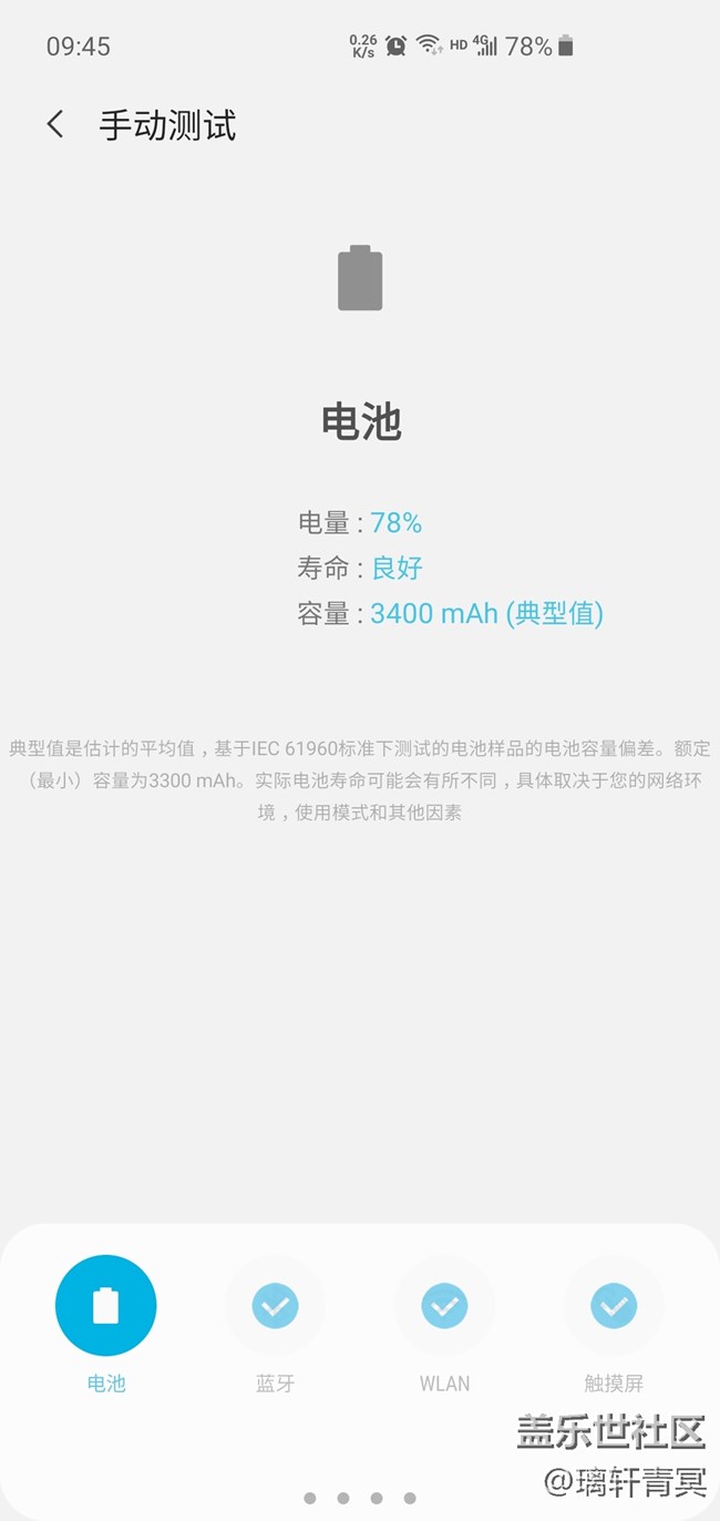 S10電池問(wèn)題