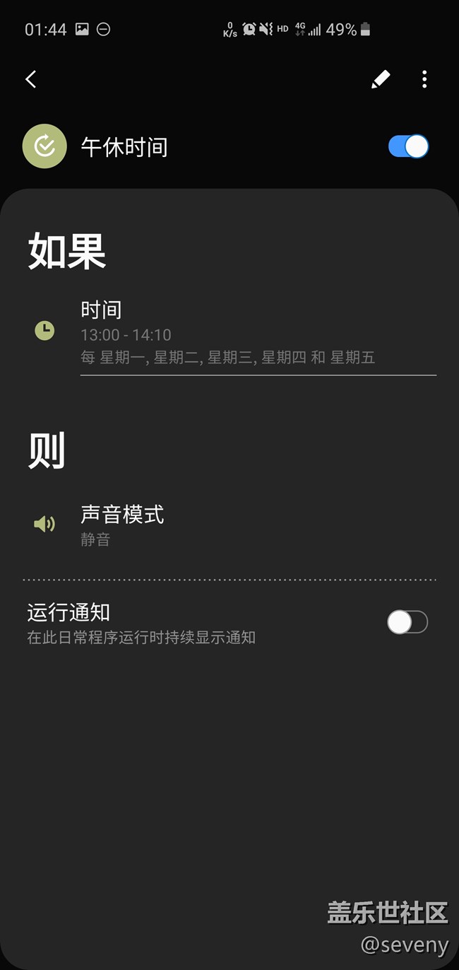 發(fā)一波技術(shù)貼，超級(jí)好用的Bixby日常程序