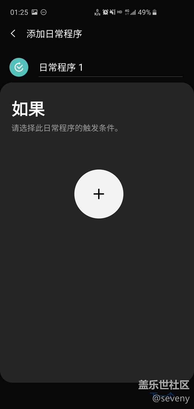 發(fā)一波技術(shù)貼，超級(jí)好用的Bixby日常程序