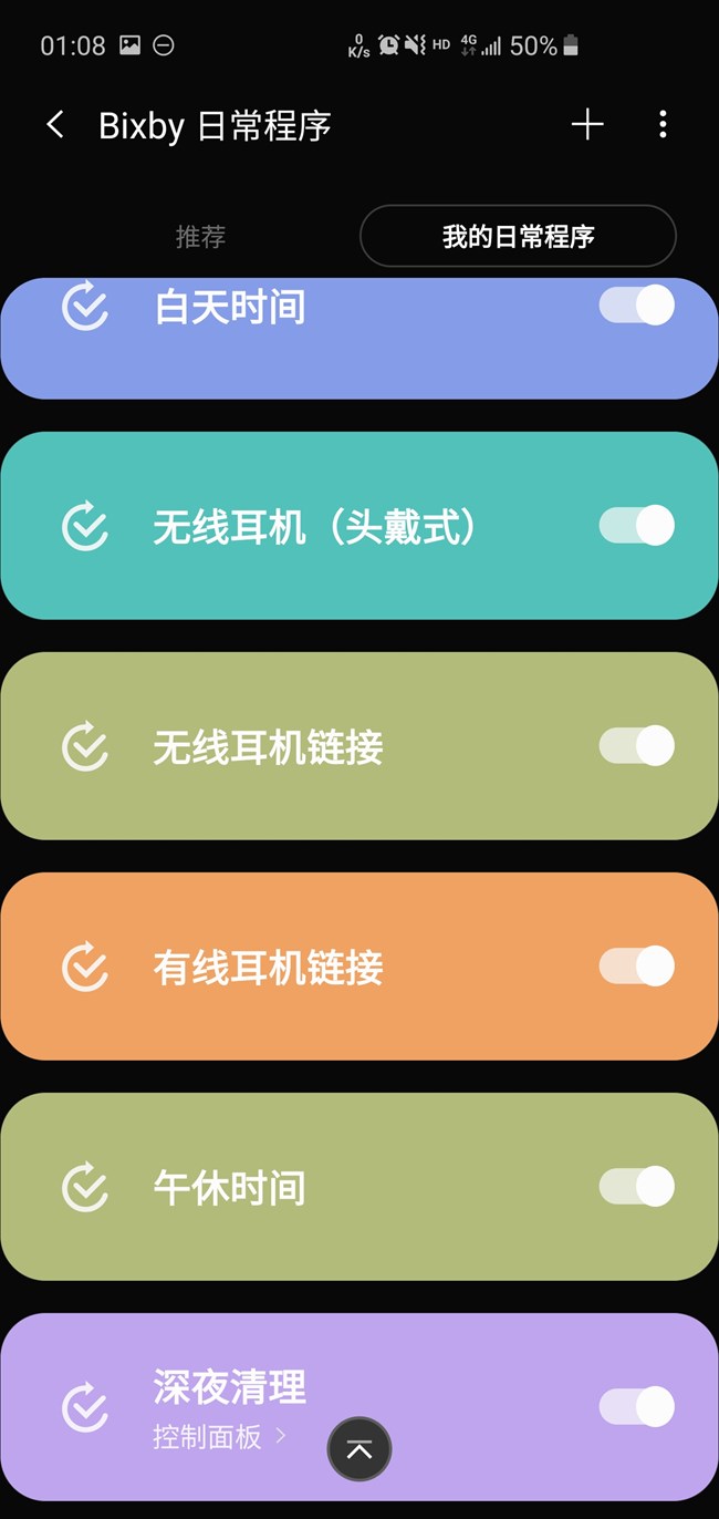 日常程序.jpg