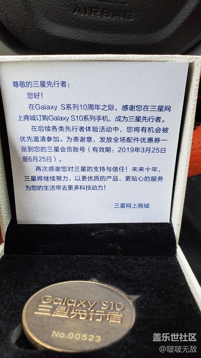 先行者紀(jì)念徽章00523