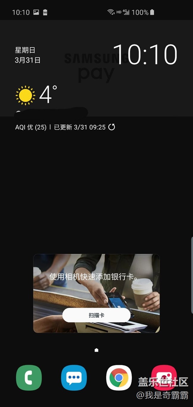 更新之后主頁三星pay怎么關(guān)，非常不方便！
