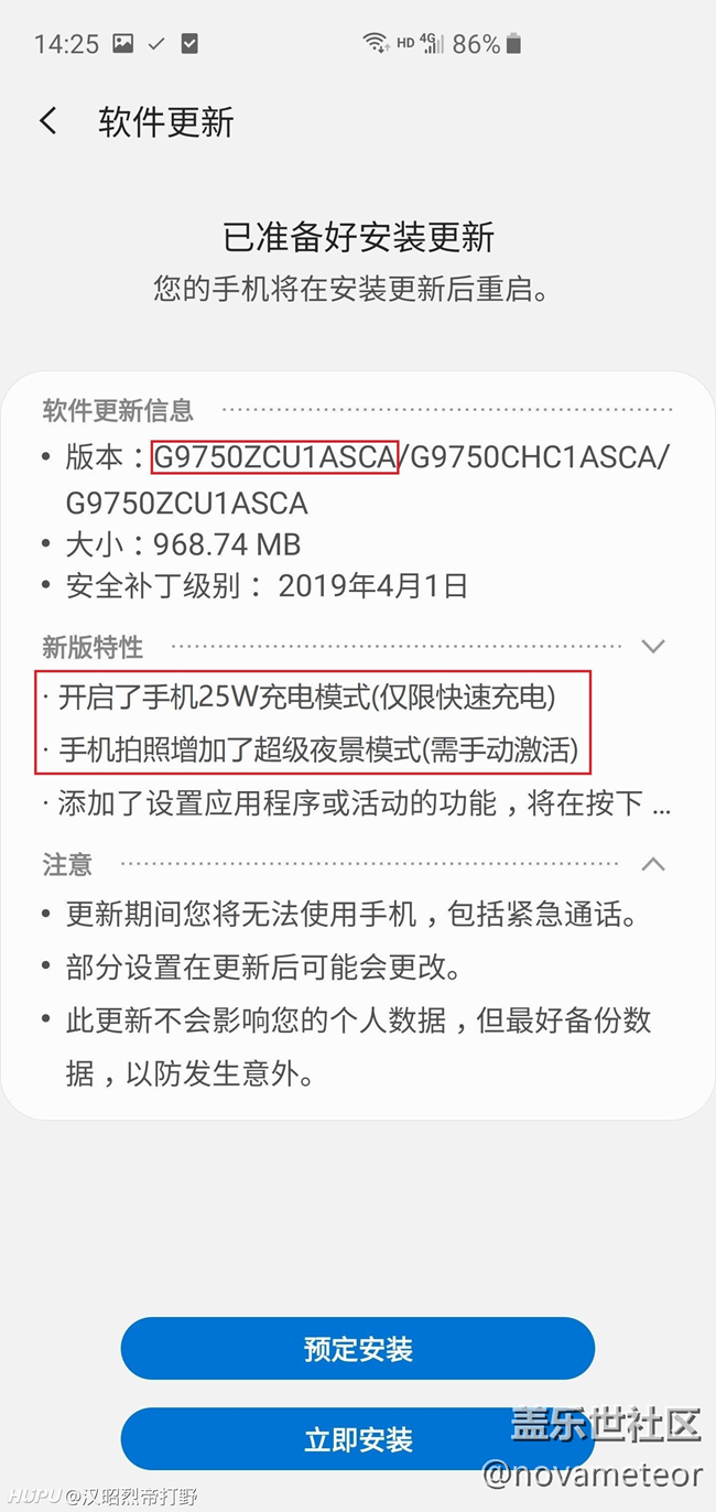 S10越來越接近機(jī)皇-s10更新25w快充+超級夜景(轉(zhuǎn)自隔壁)