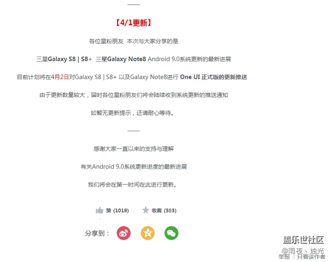 明天開始更新9.0了，CEO聊天室已出公告