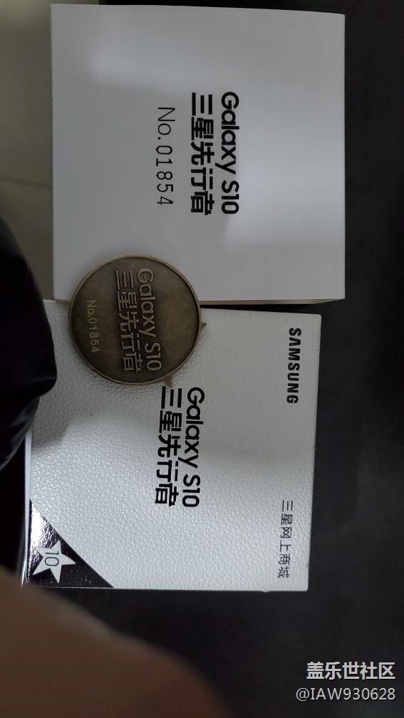 三星Galaxy S10紀(jì)念幣
