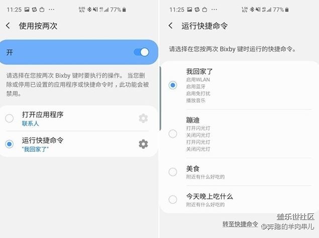 你會怎樣定制你的Bixby按鍵？