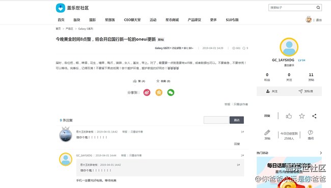 【新版問題】部分無圖用戶帖子前有圖，部分無圖