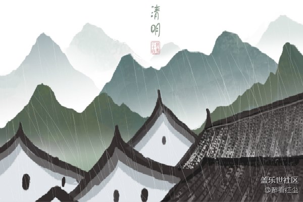 已開獎(jiǎng)【四月第一期S版塊活動(dòng)】清明時(shí)節(jié)雨紛紛