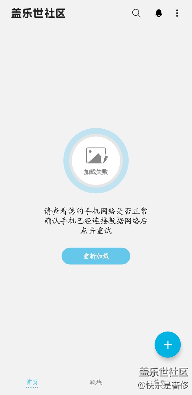 這是怎么回事，你們的還能登錄么？