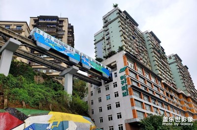 重慶