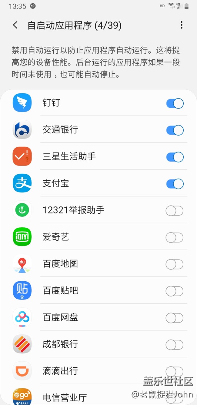 更新后，自動運行中沒有QQ和微信？