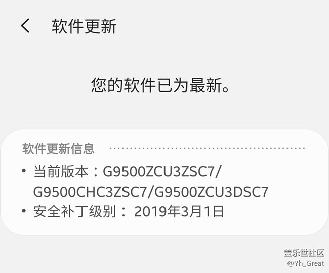 偷渡S8，如何升級正式版？