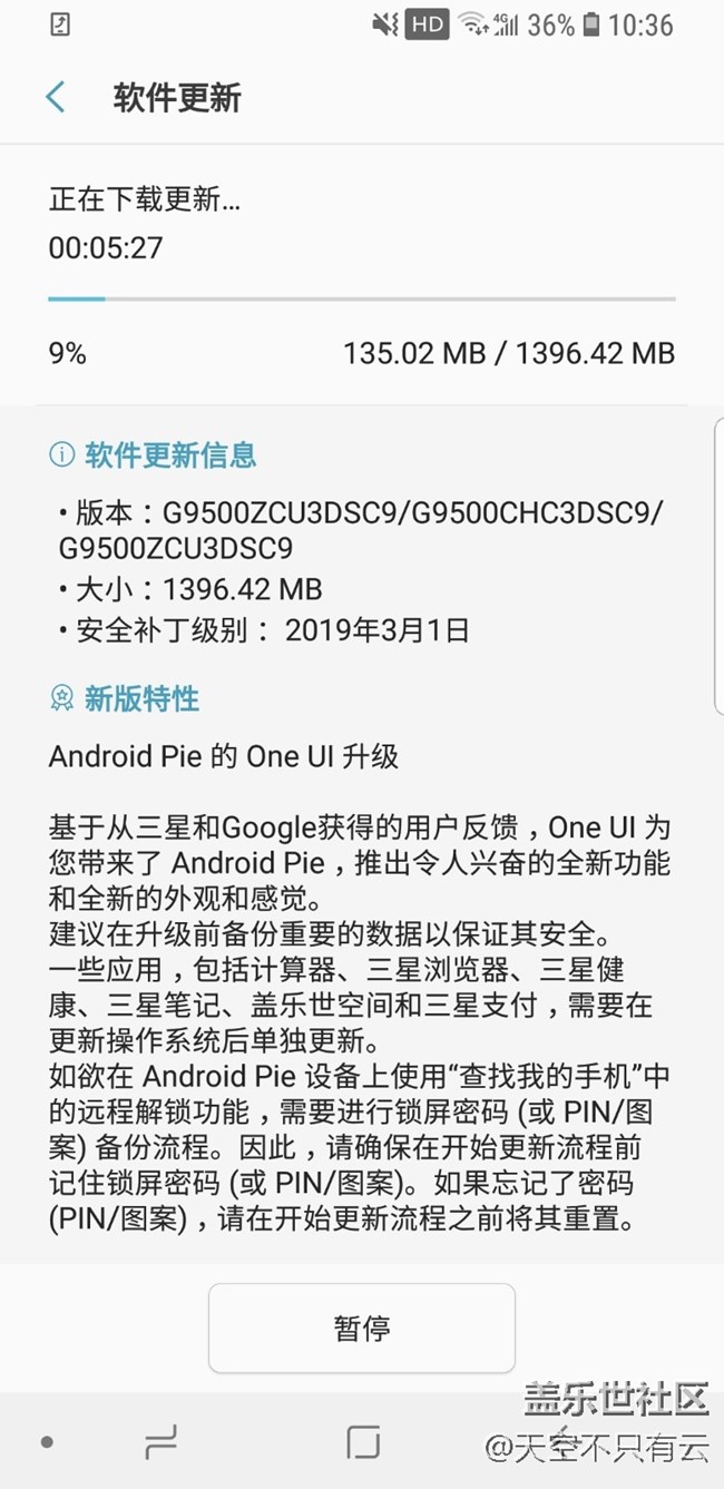 Screenshot_20190402-103607_Software update.jpg
