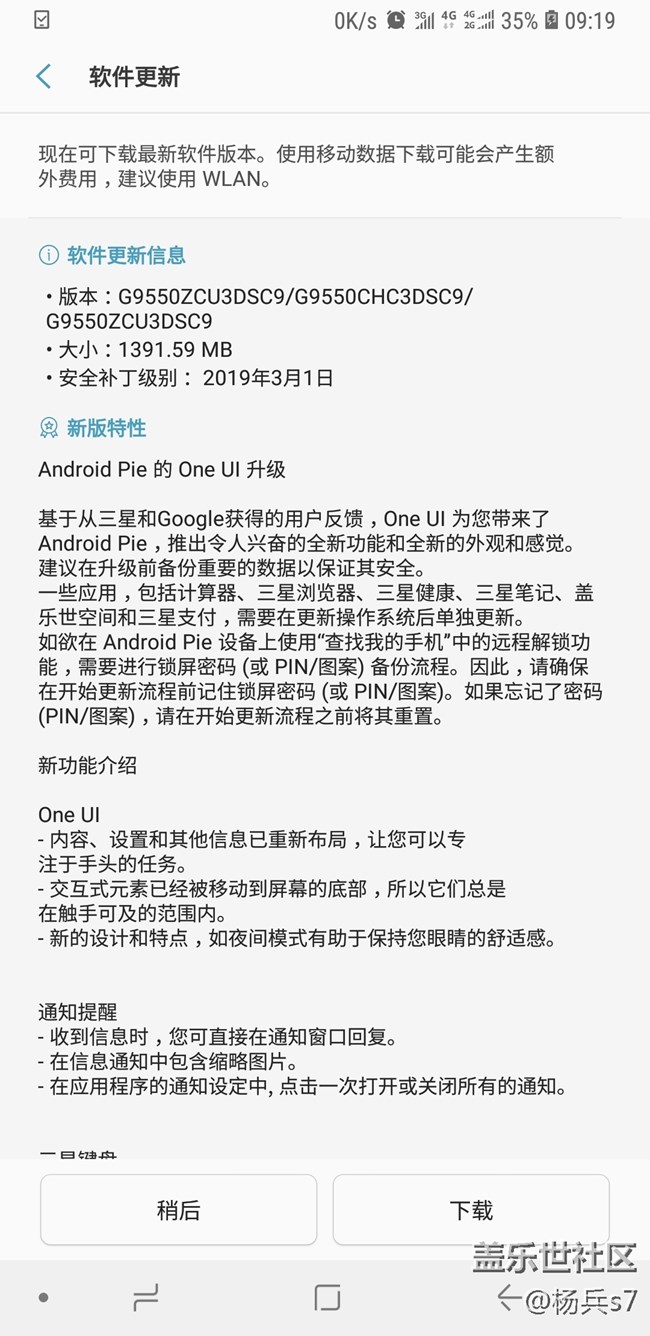 挺突然的9.0來了