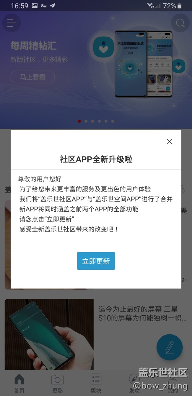 已經(jīng)很多天了，無法更新主題商店，無法更新社區(qū)app