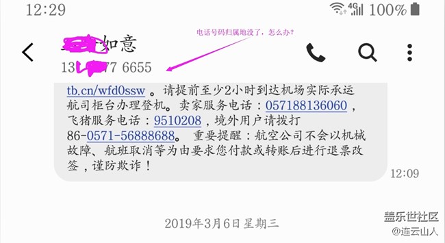 短信上號(hào)碼歸屬地及主界面文件夾放置底部字體沒(méi)了