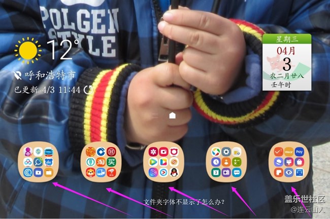 短信上號(hào)碼歸屬地及主界面文件夾放置底部字體沒(méi)了