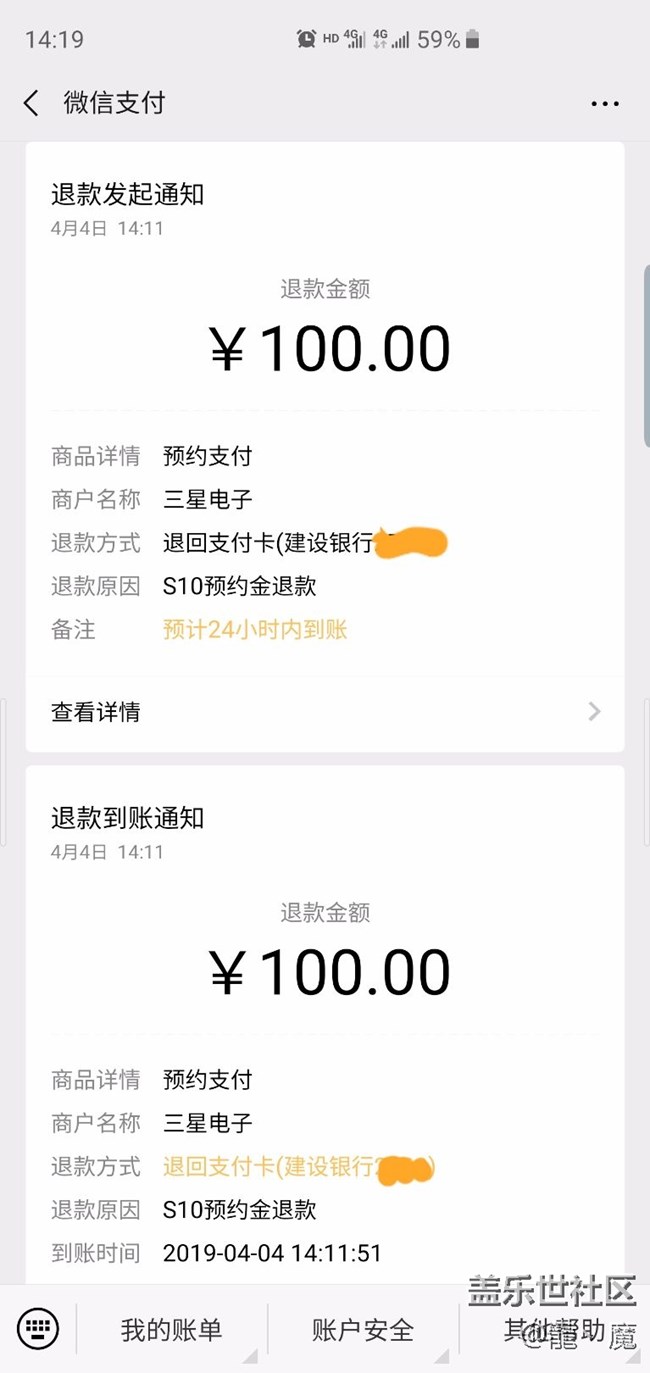 預(yù)約的一百大洋已經(jīng)原路返回了，各位星友請注意查收