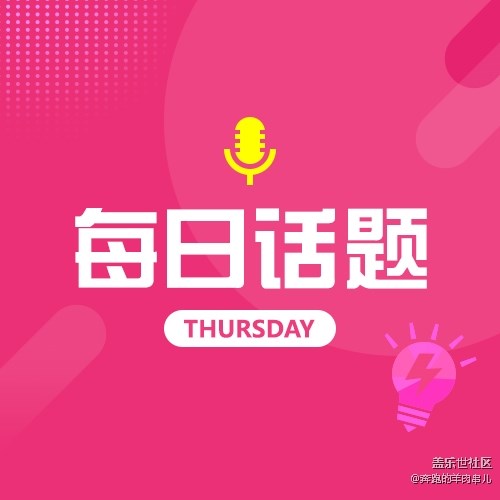 清明假期你準(zhǔn)備怎么安排？