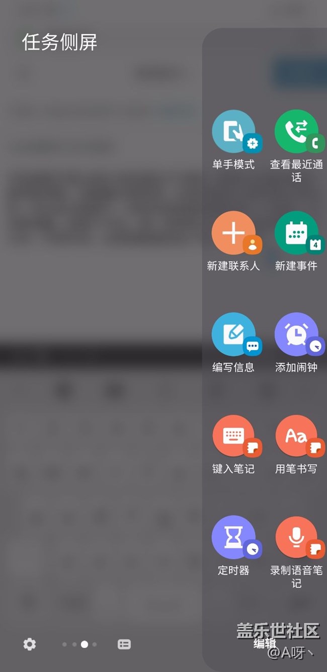 note8更新9.0正式版后