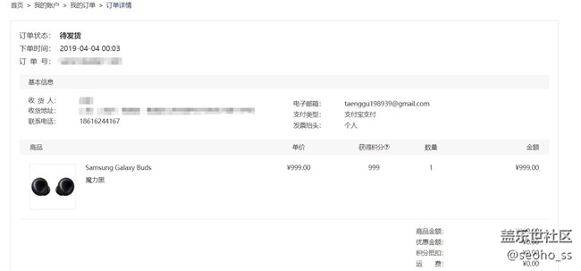 Samsung Galaxy Buds ，官網(wǎng)商城入手。。。