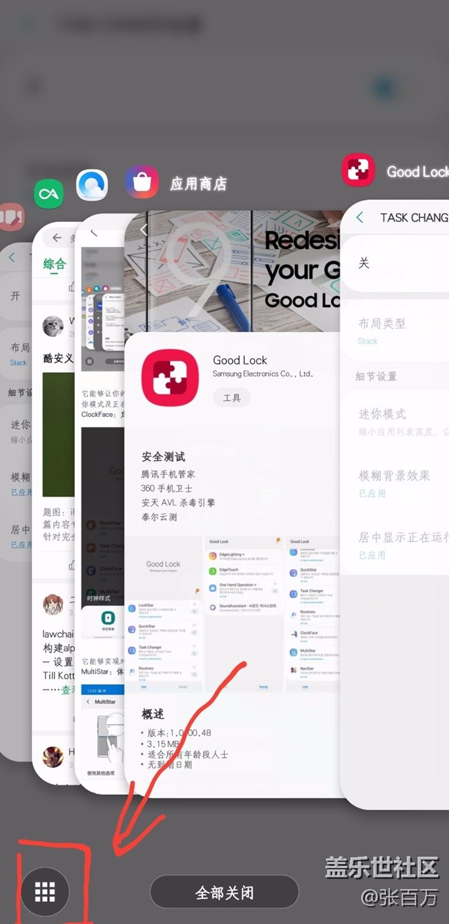 good lock里的插件任務(wù)列表怎么去掉左下角按鈕？