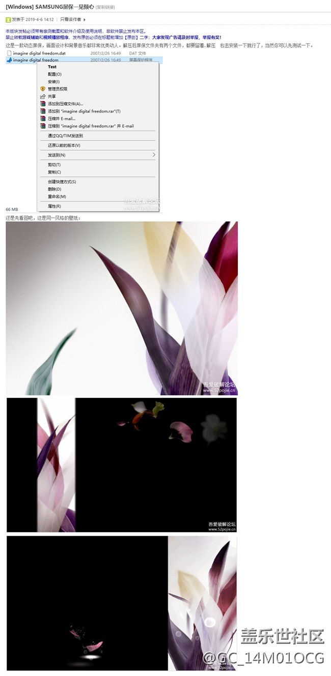 SAMSUNG屏保一見傾心（Win系統屏保軟件）？？
