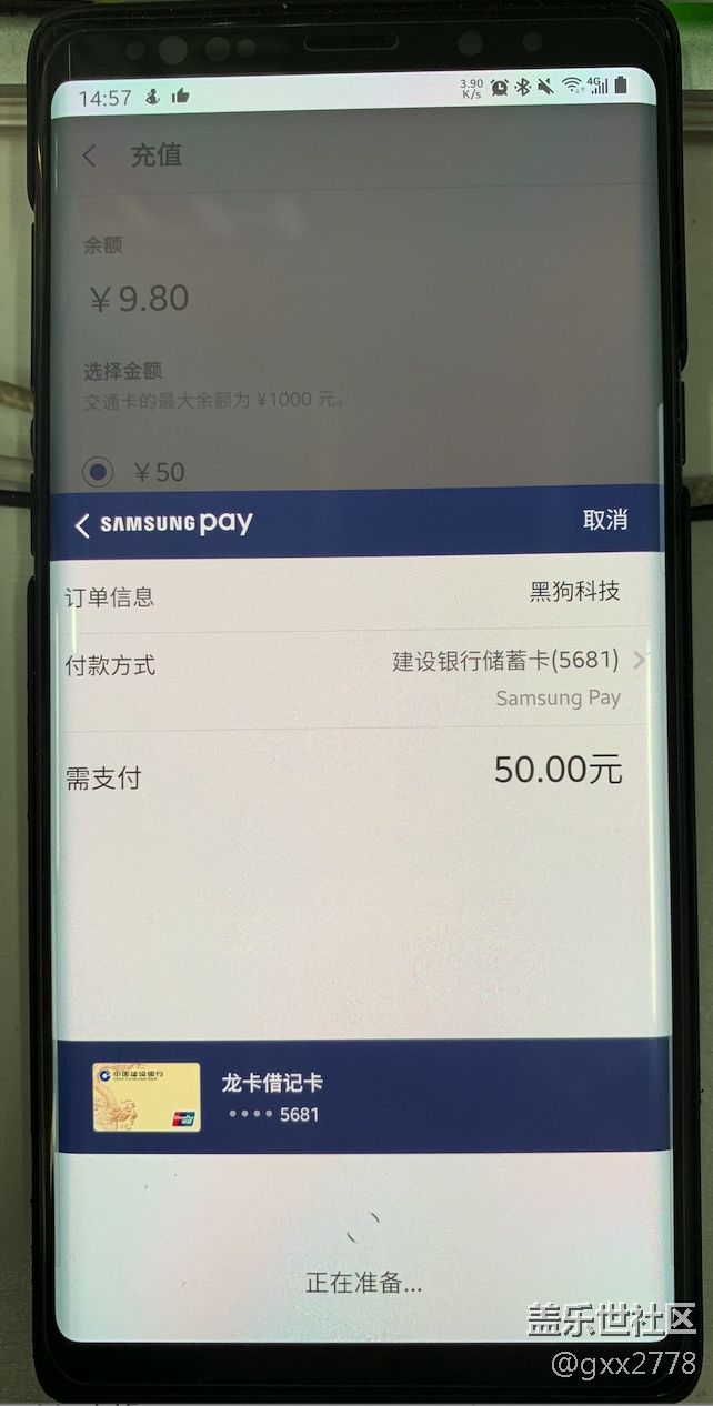 Note9的三星呸用不了了，有遇到同樣問題的嗎？
