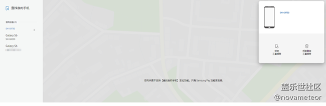 S10無(wú)法使用查找手機(jī)功能