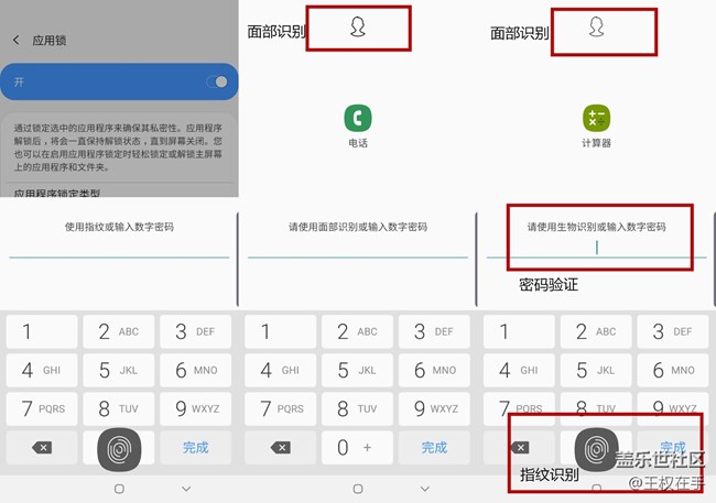 用Galaxy S10應(yīng)用鎖 鎖住你的隱私 用Galaxy S10應(yīng)用鎖 鎖住你的隱私