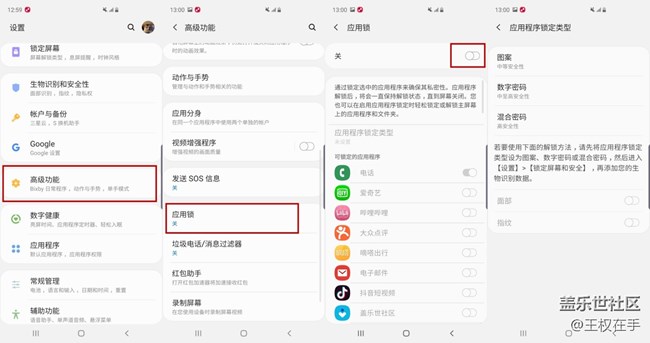 用Galaxy S10應(yīng)用鎖 鎖住你的隱私 用Galaxy S10應(yīng)用鎖 鎖住你的隱私