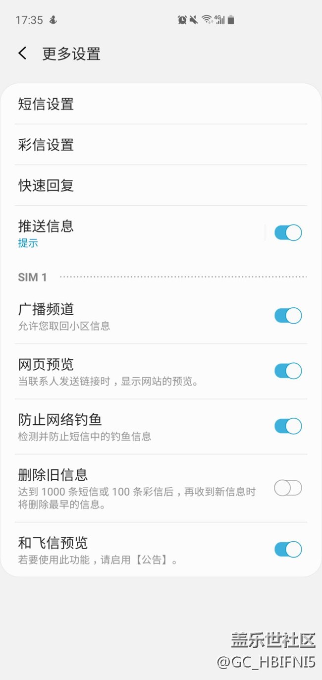 S10+支持中國移動融合通信的RCS信息功能嗎，怎么開啟