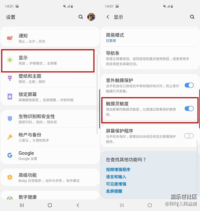 Galaxy S10超快速解鎖 你知道這種操作嗎？