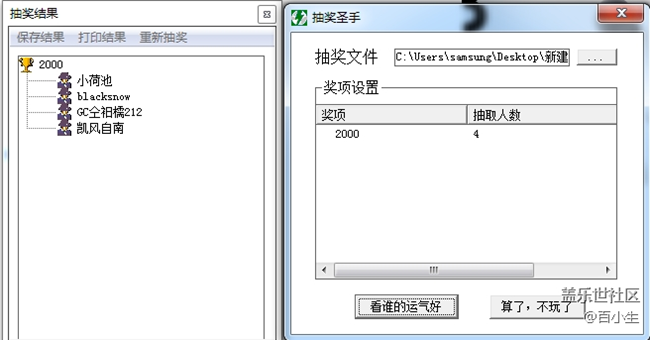 已開獎2019三月A板塊第四周活動  我的A咖  我的個性