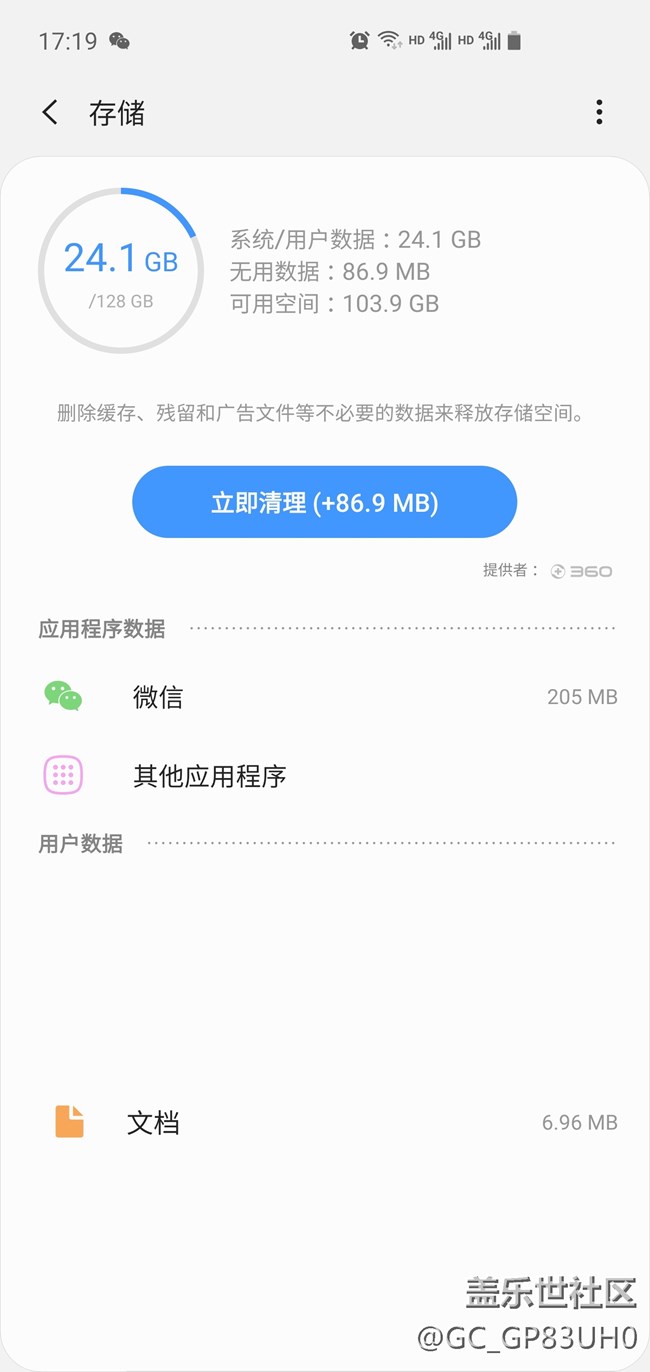 S10上手半個月，談點(diǎn)體會