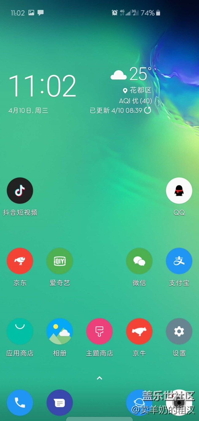 S10 使用一周體驗(yàn)