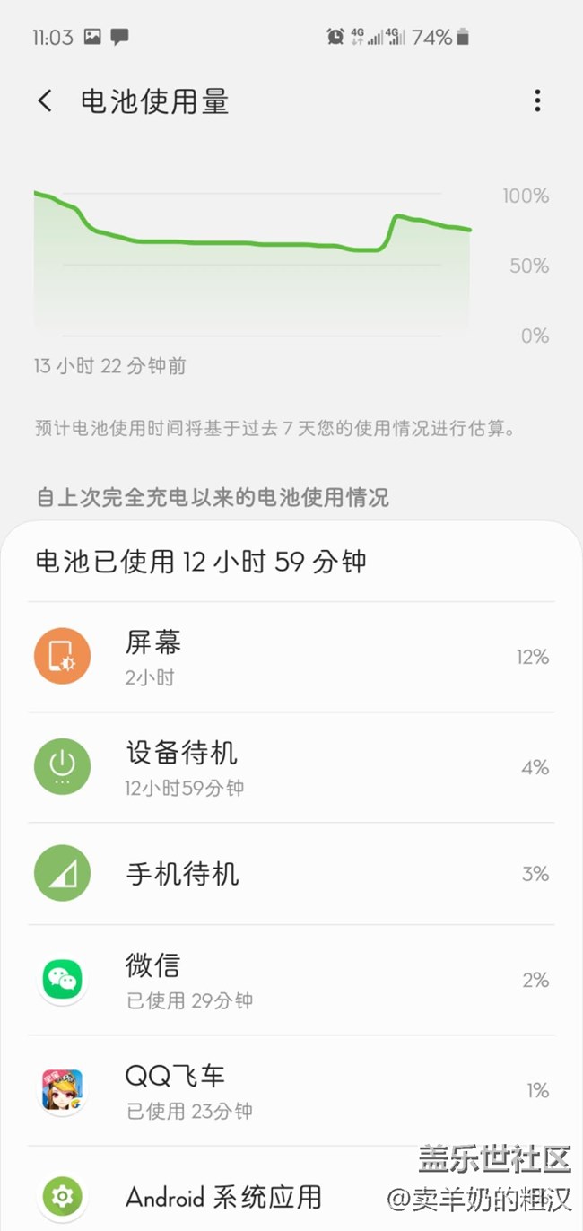 S10 使用一周體驗(yàn)