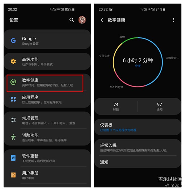 三星S10e數(shù)字健康體驗：想治手機依賴癥 這個神器可以有