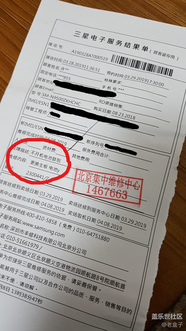 Note 8 后續(xù)記錄(4) Note 8 后續(xù)記錄(4)