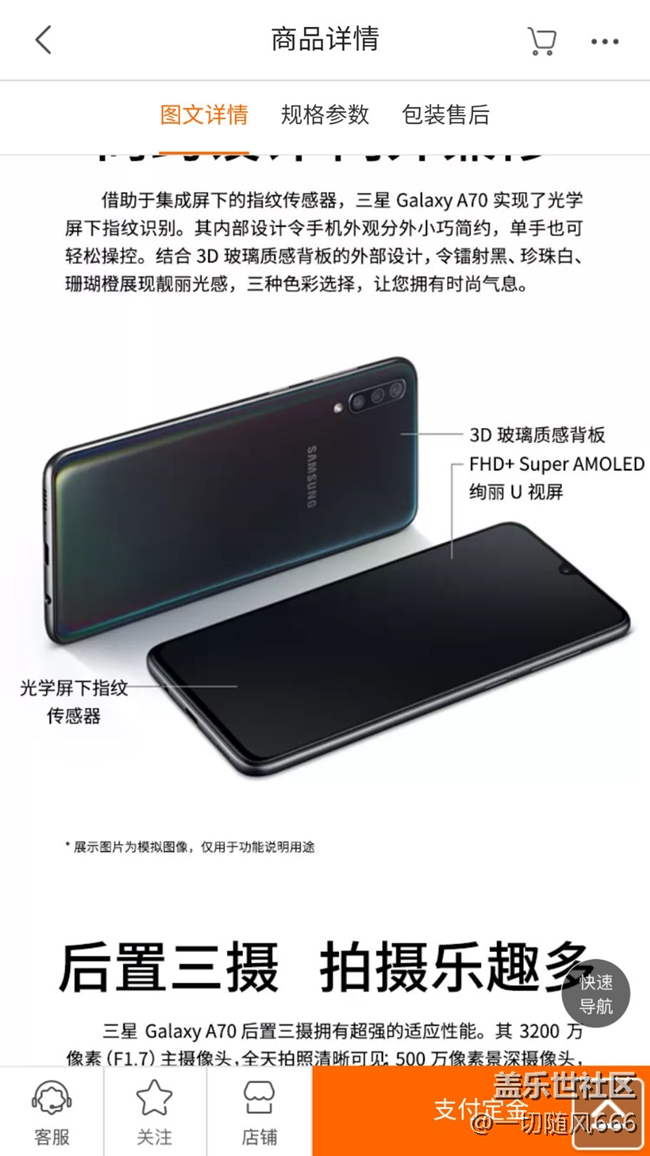 A70背部是什么材質(zhì)