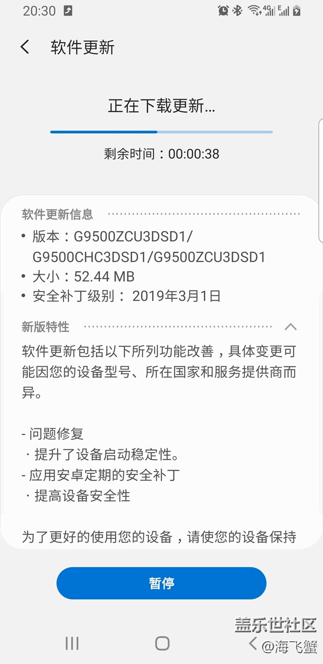 S8 One UI發(fā)布后的首次更新