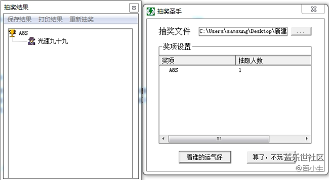 已開獎(jiǎng)【榮譽(yù)星粉專享】讓A8s守護(hù)你的白色情人節(jié)