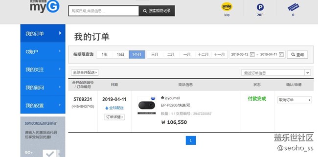 韓國GMarket購物網(wǎng)站上買了最新款的雙項(xiàng)無線充電板