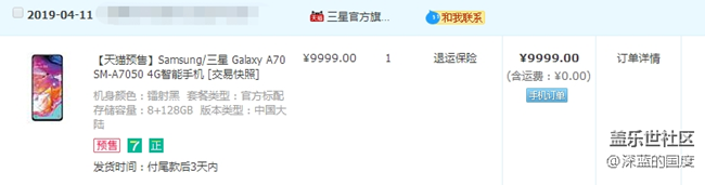 預(yù)定了A70的來(lái)報(bào)個(gè)到！